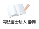 任意整理の減額とは？